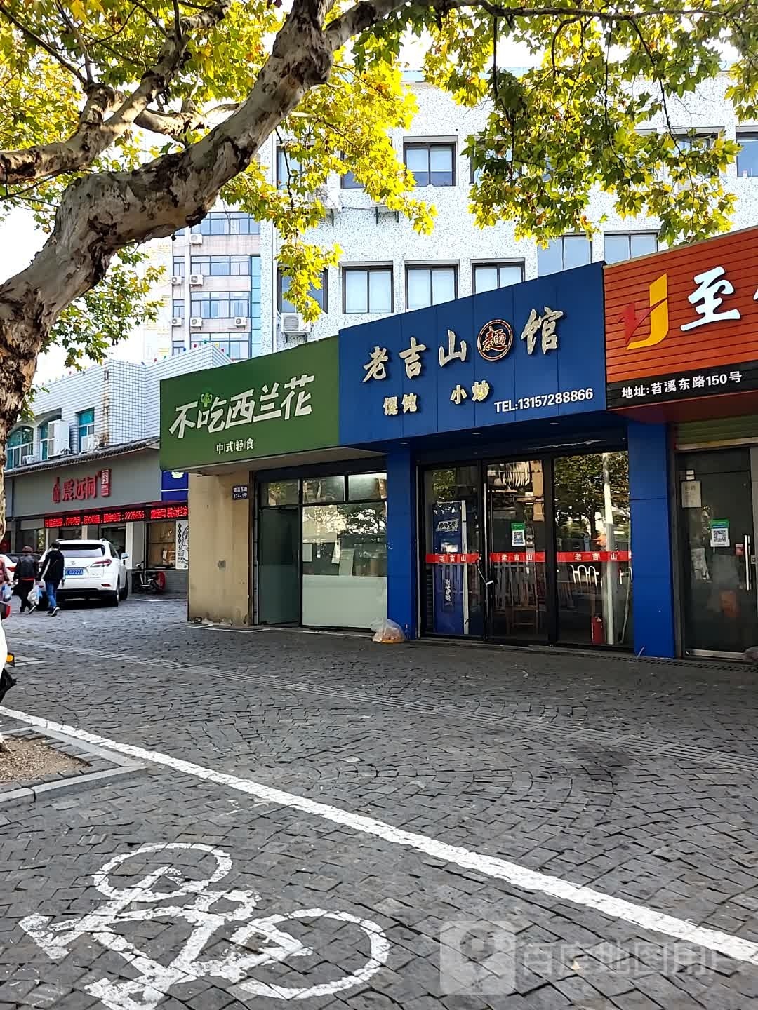 不吃西兰花中式轻食