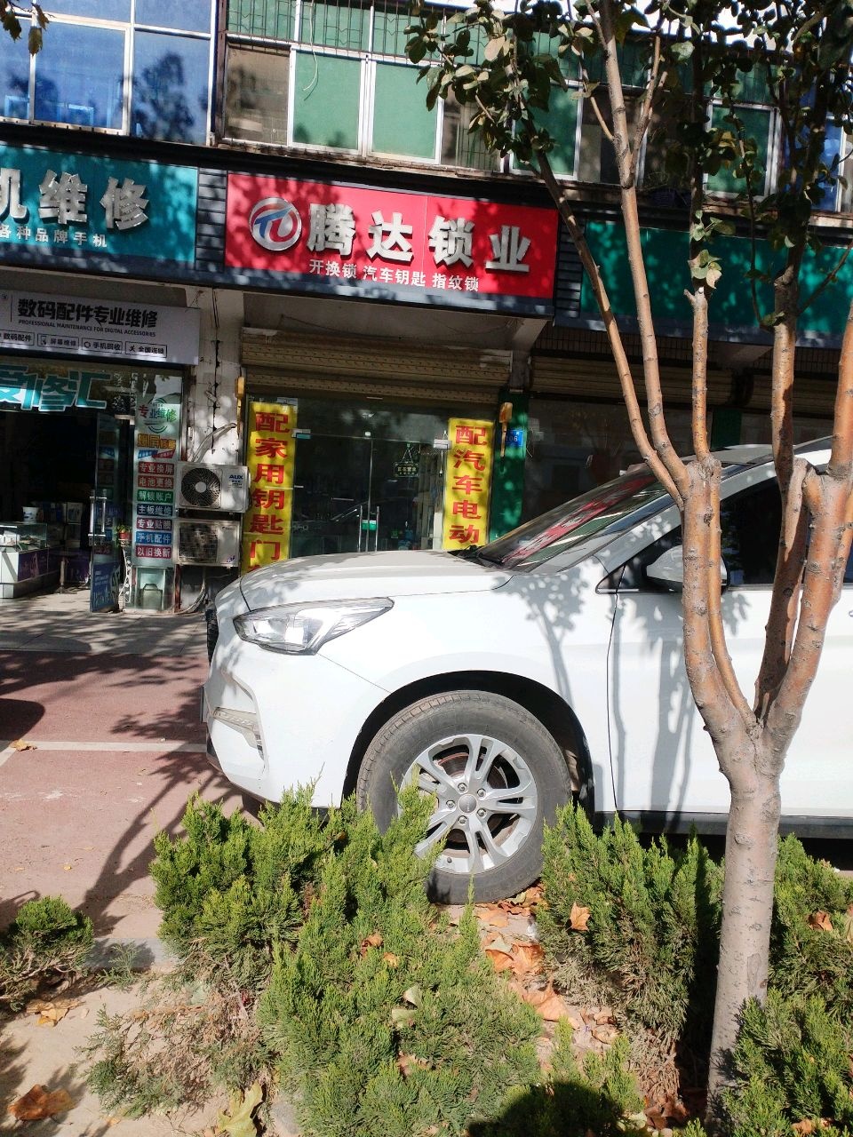 腾达锁业(淮周路店)