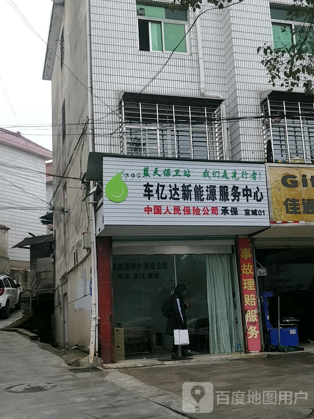 中华保险(宁阳中路店)