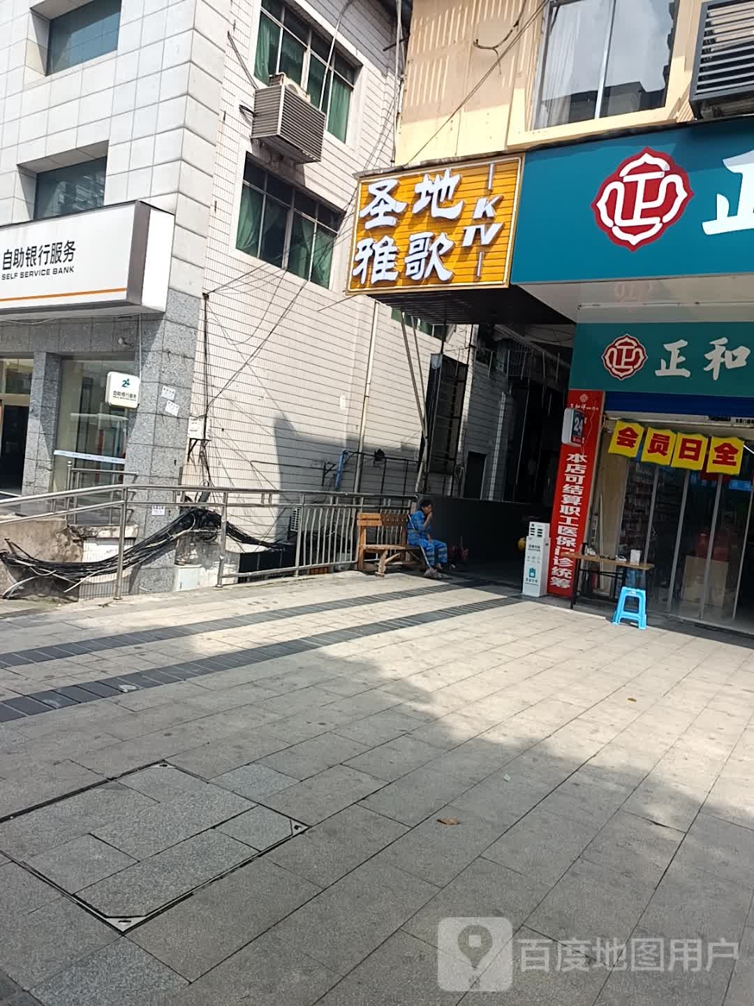 圣地雅歌