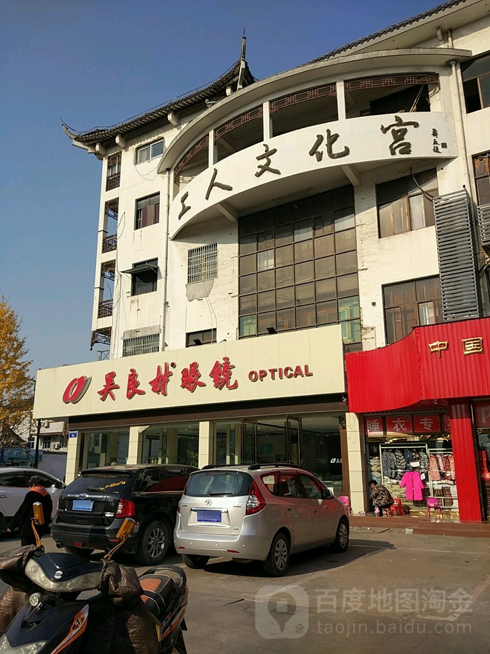 淮安站市淮安区工人文化宫(镇淮楼东路)