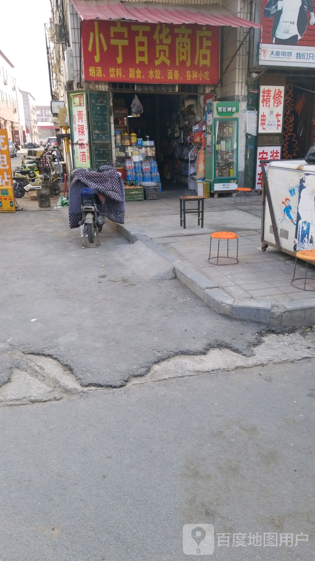 中牟县小宁百货商店