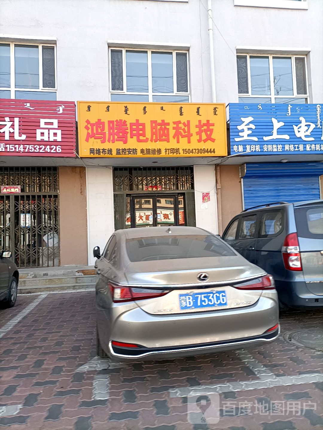 宏腾电脑科技