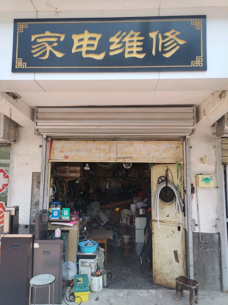 惠苑路社区居民委员会