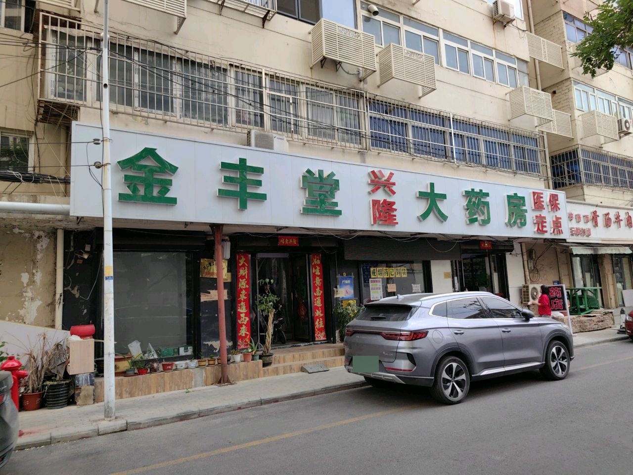 清真骨汤牛肉面