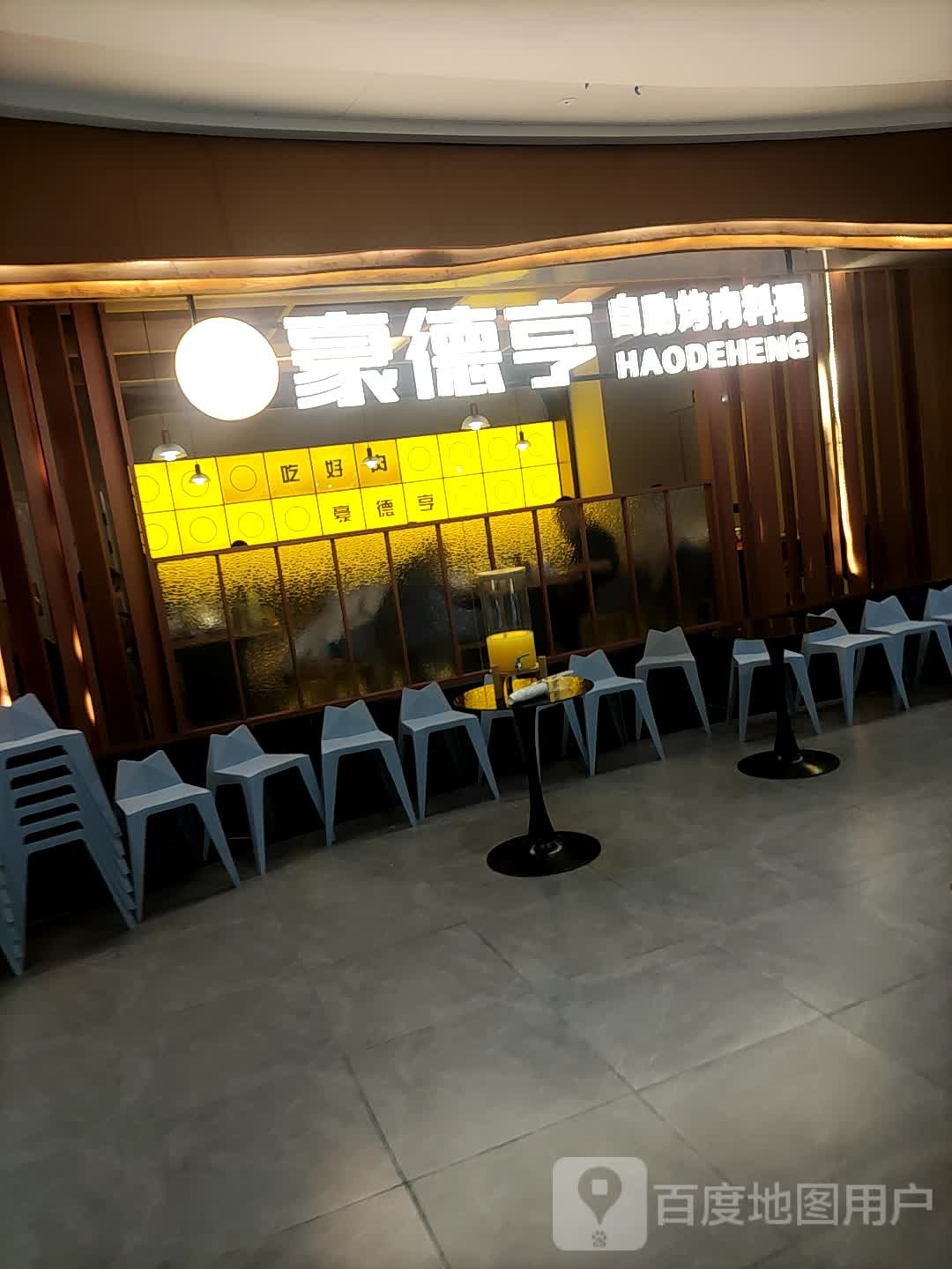 豪德亨烤肉小海自助料理(万达广场丽水龙泉店)