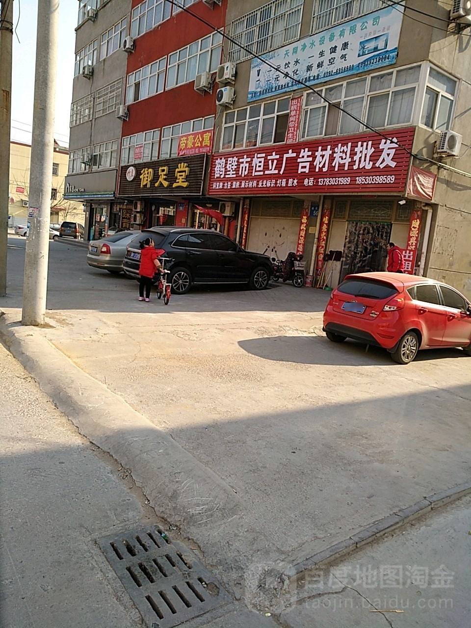 御堂足(桐花巷店)