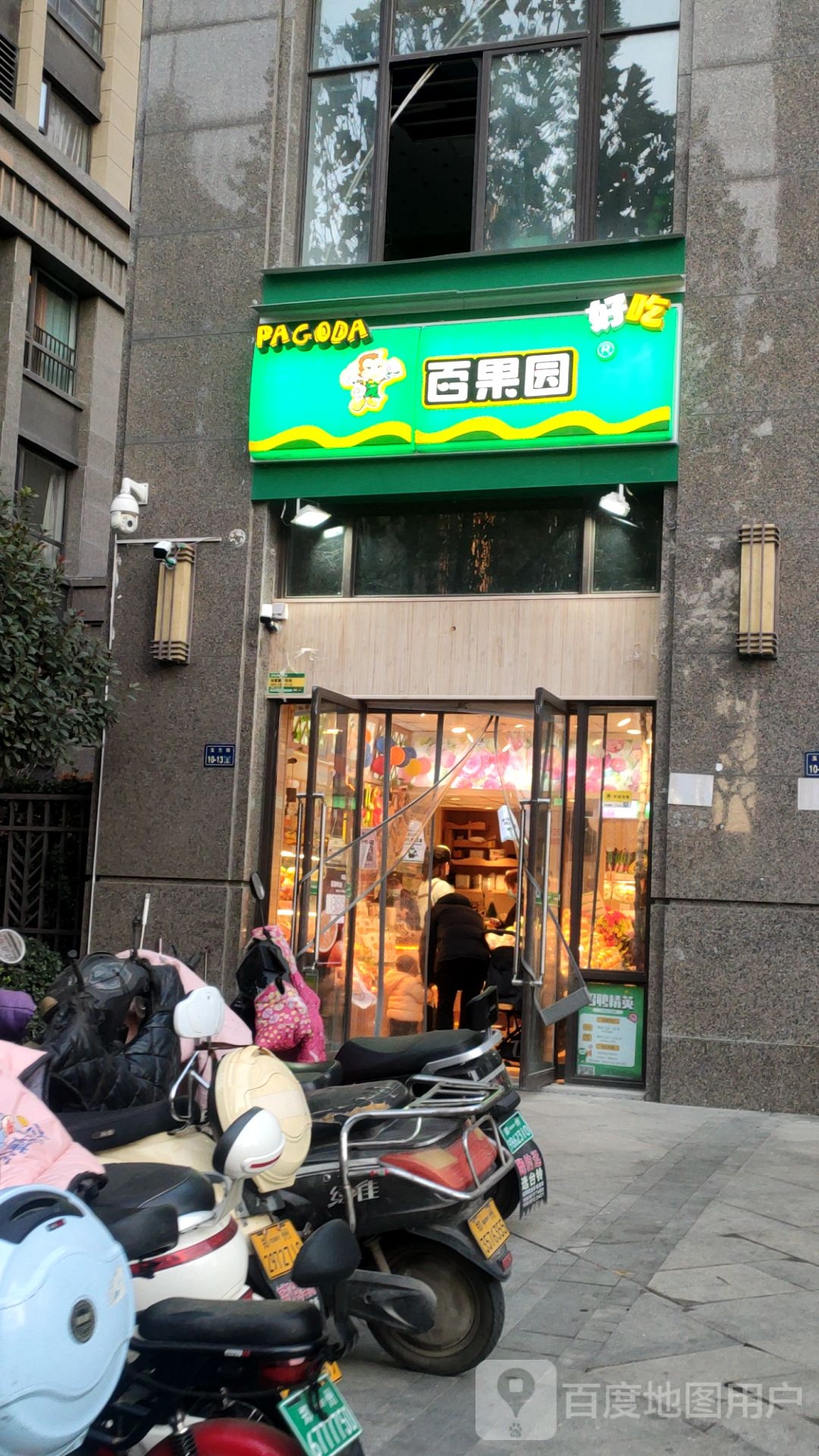 郑州高新技术产业开发区石佛镇百果园(正弘数码港店)