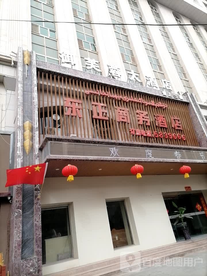 御芙蓉酒酒店