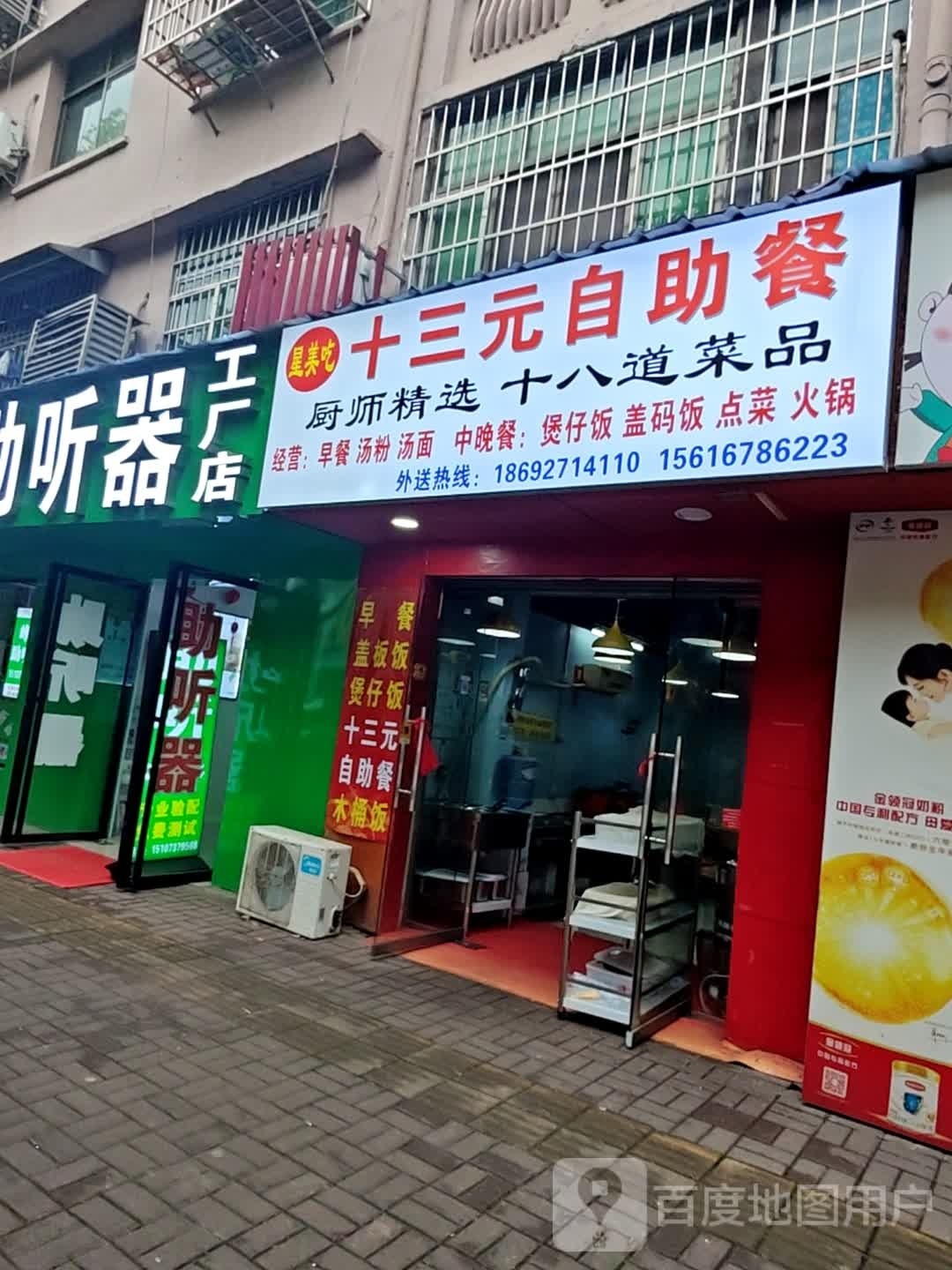 星美吃十三元自助餐
