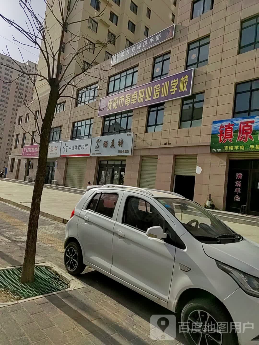 庆阳市育卓职业培训学校