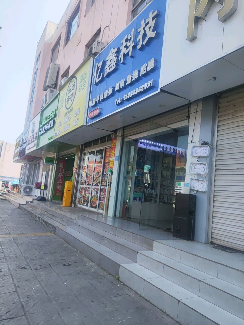 亿鑫科技