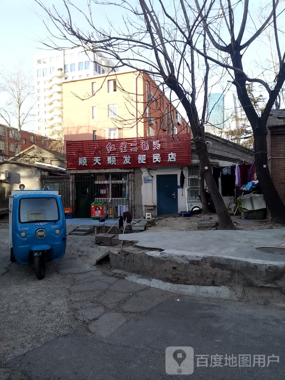 顺天发鸡饭便民店