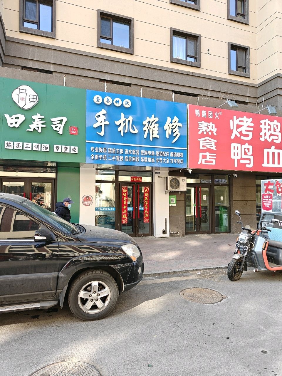 荷田寿司(绿地城店)