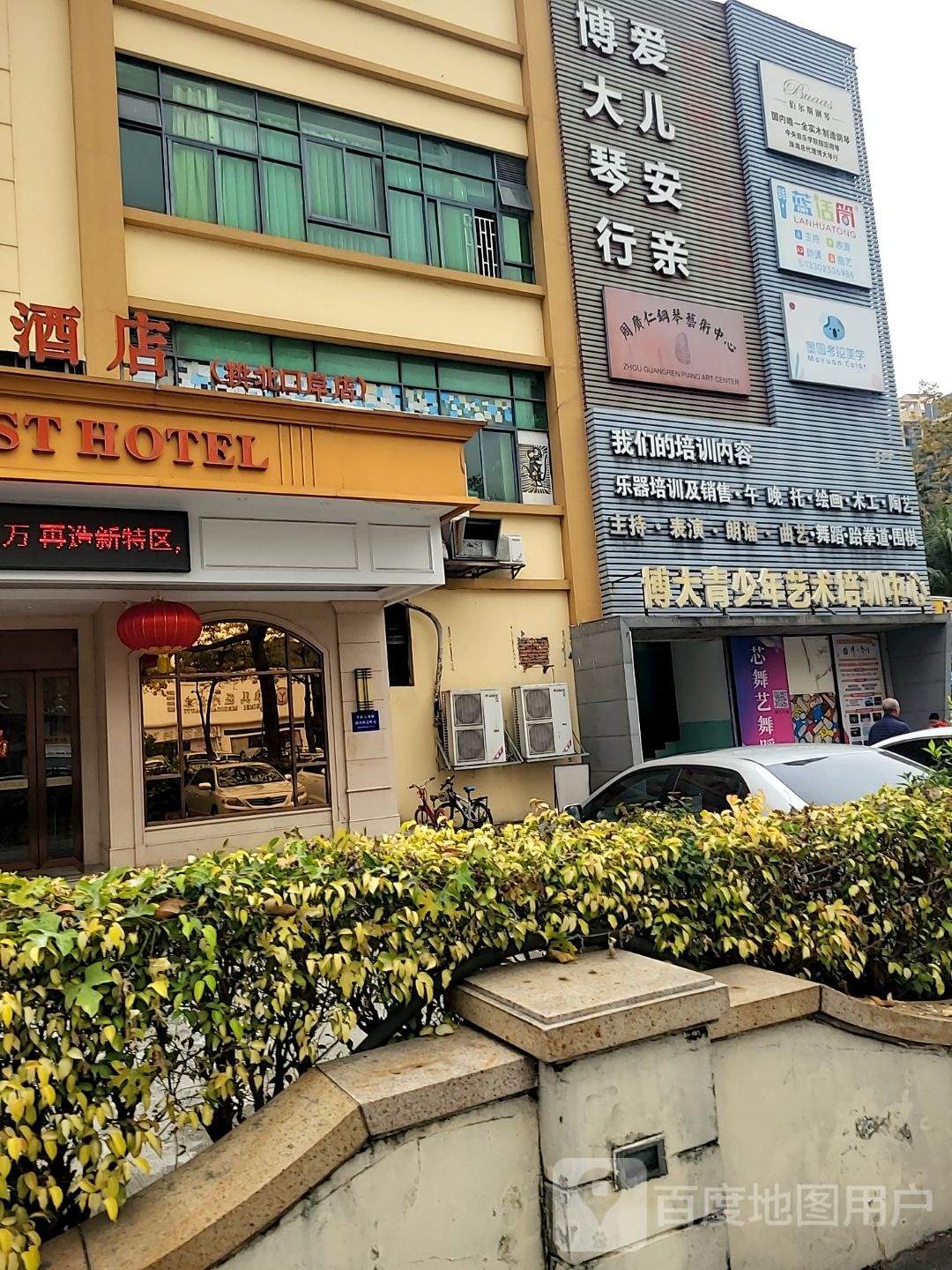 乐器培训及销售