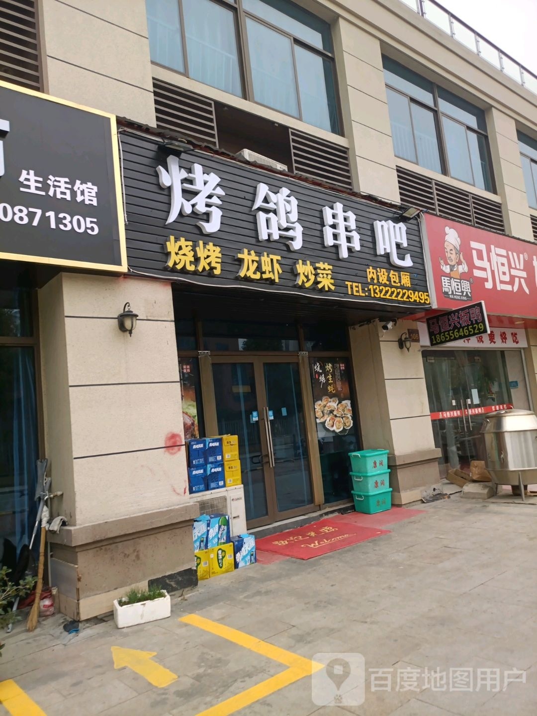 烤鸽串吧