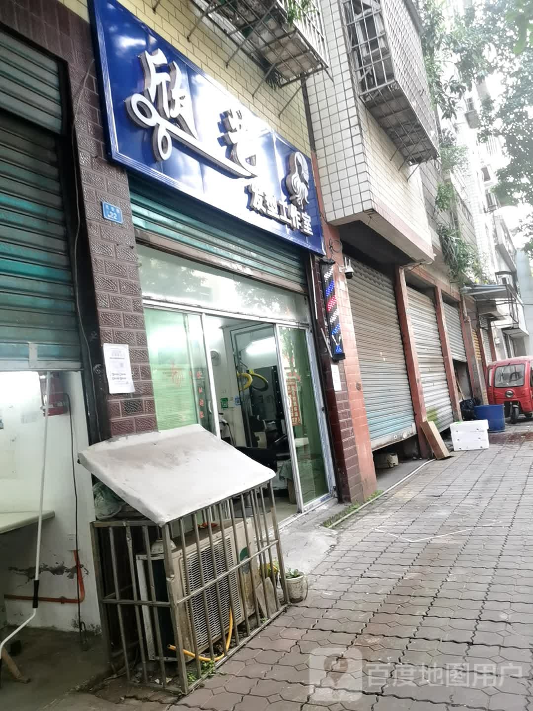 欣艺专业发型设计