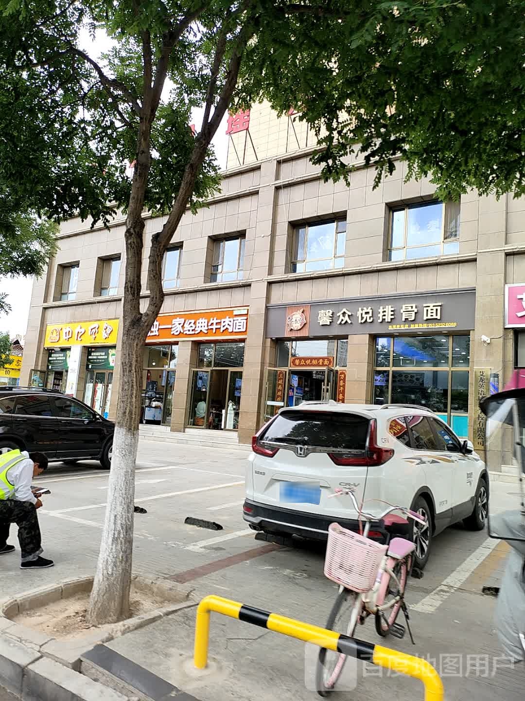 馨众悦排骨面(龙庭苑店)