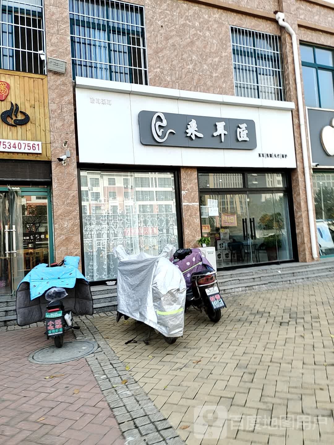 采耳匠采耳洗眼(中山北路店)