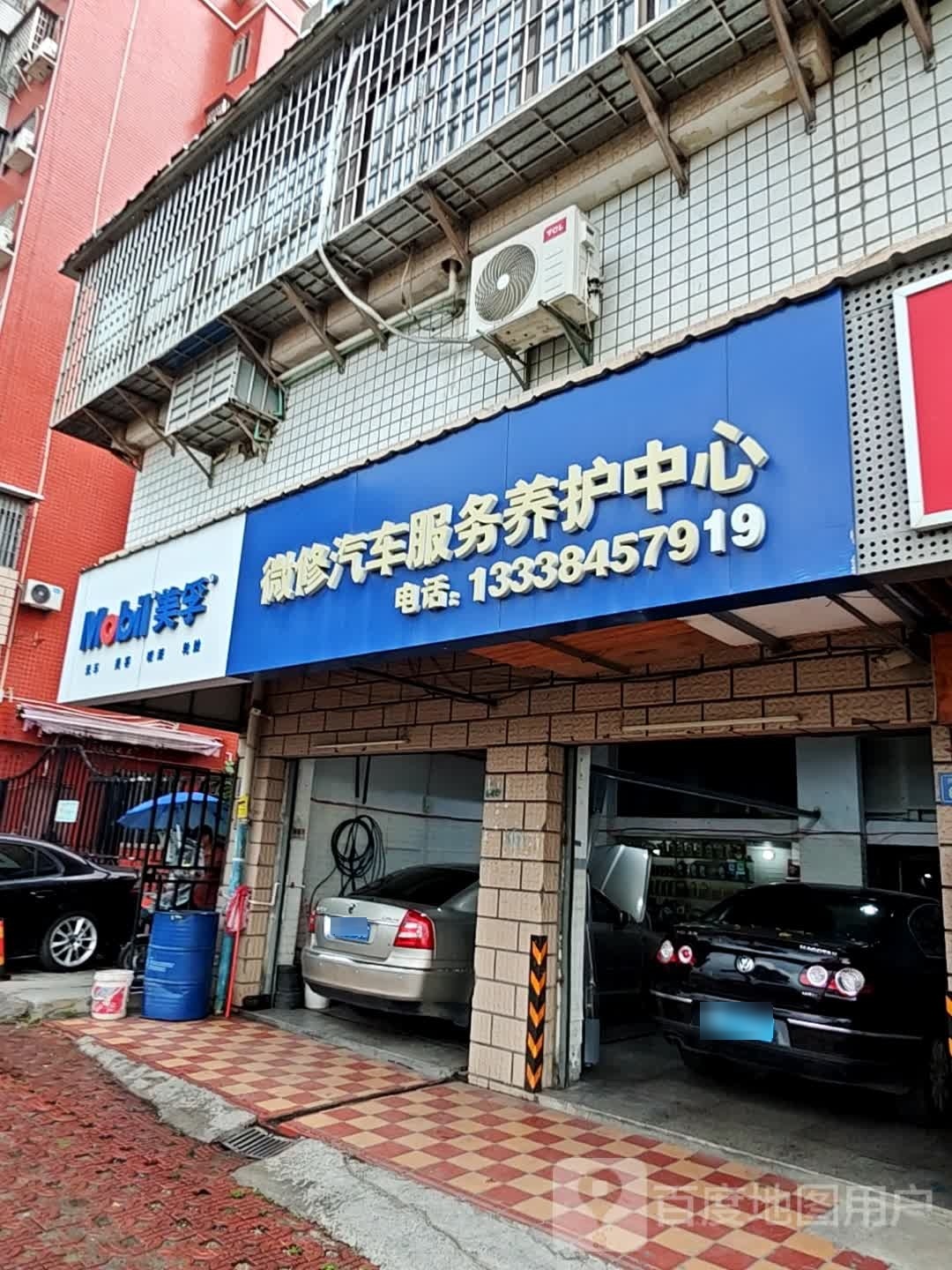 凯路轩汽车服务中心