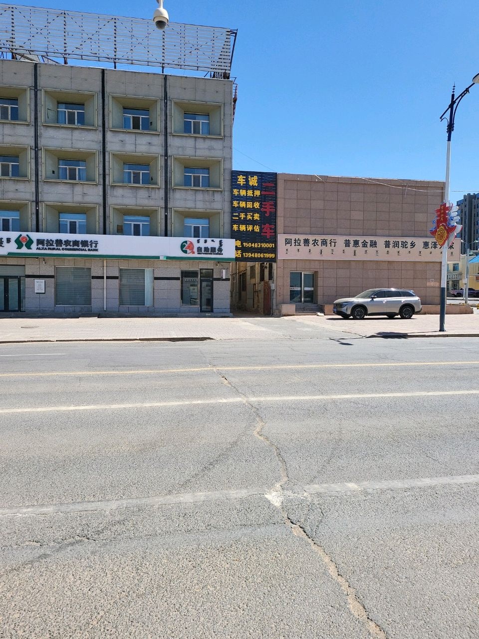 车诚二手车(和硕特路店)