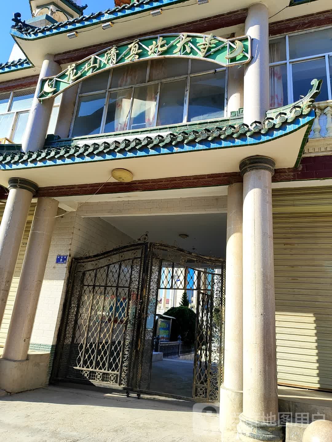 龙山清真北大寺