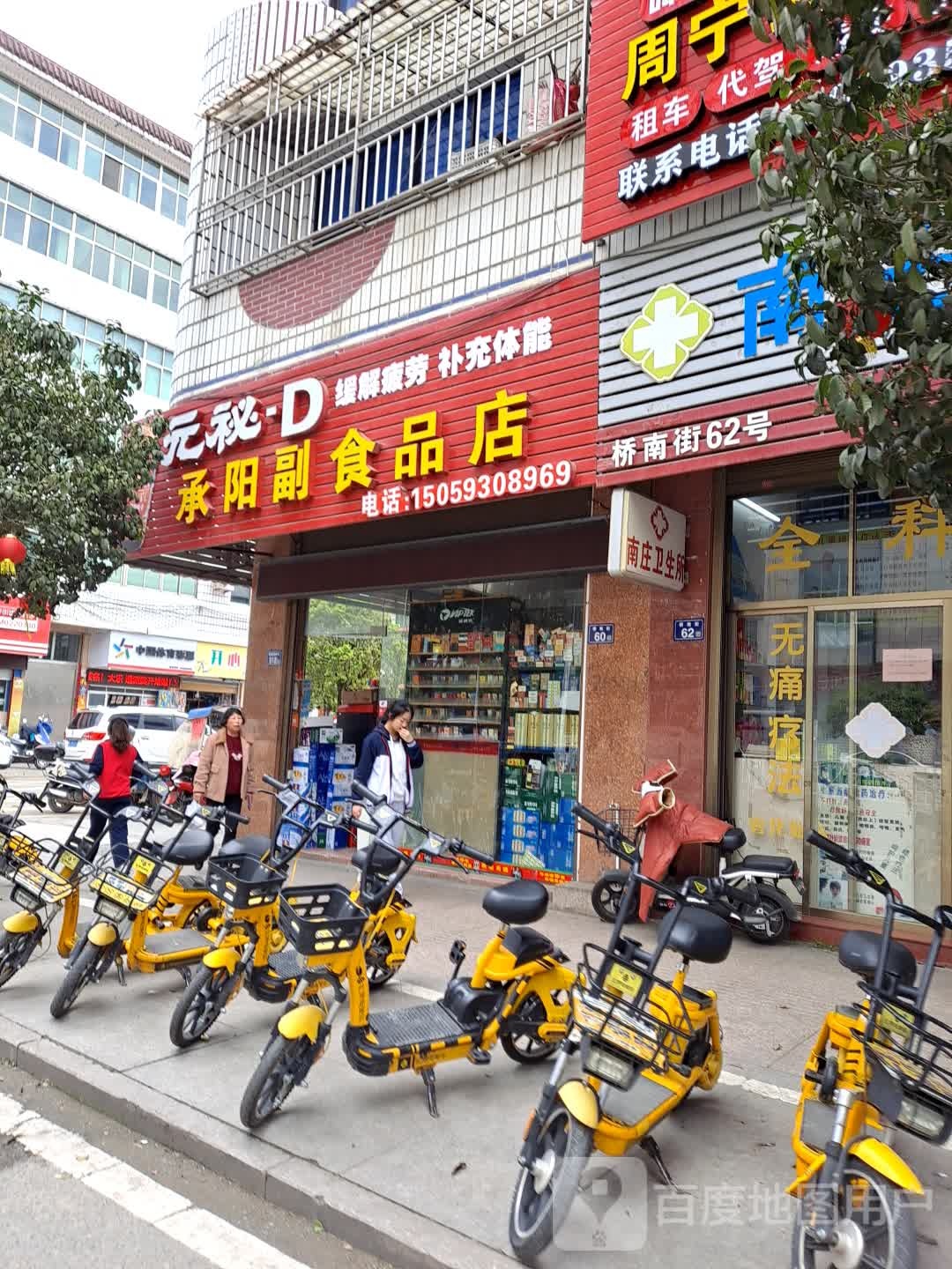 中国体育彩票(桥南街店)