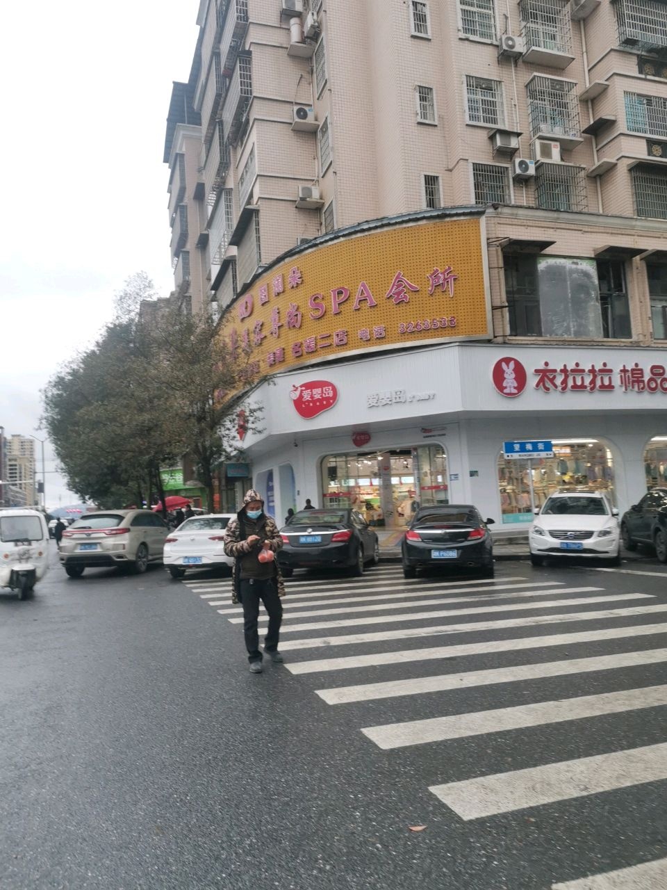 图澜朵美容中心(新化店)