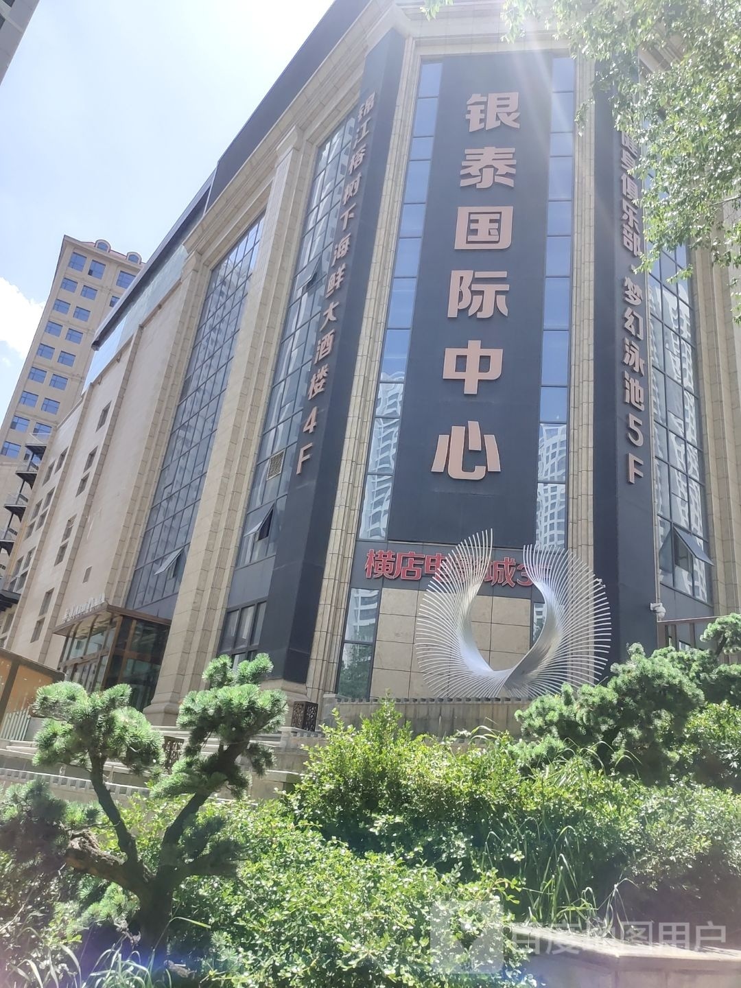 青海银豹健身俱乐部