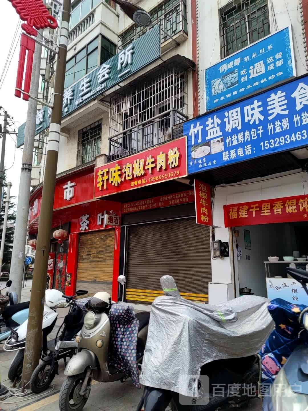 俏成都精品川菜