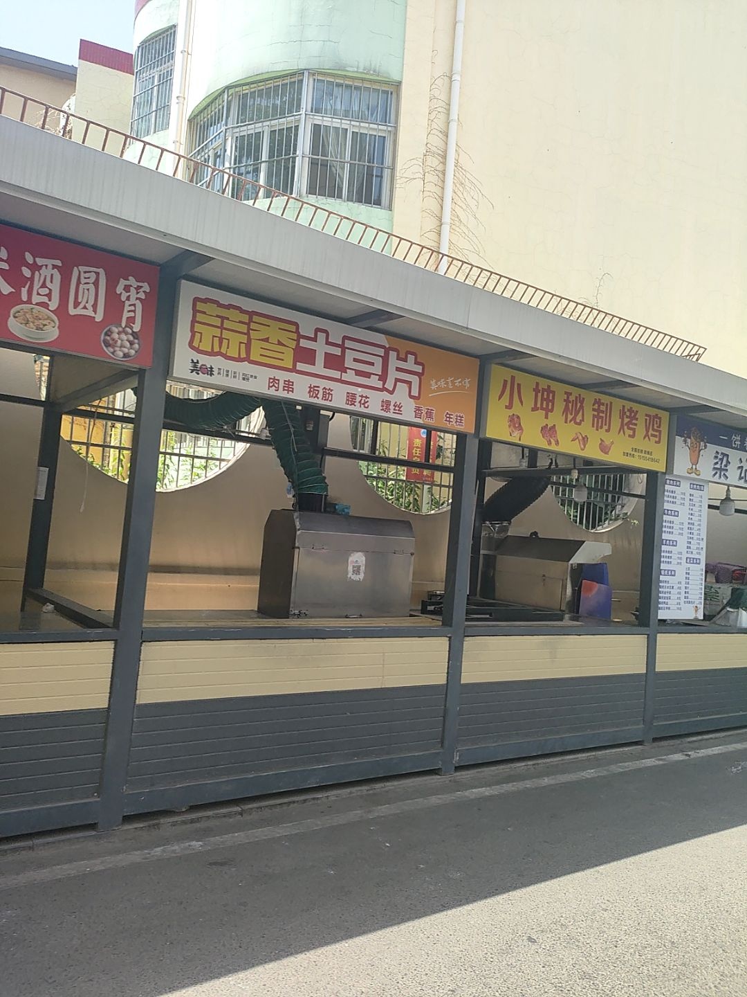 蒜香土豆片(前锋一村店)