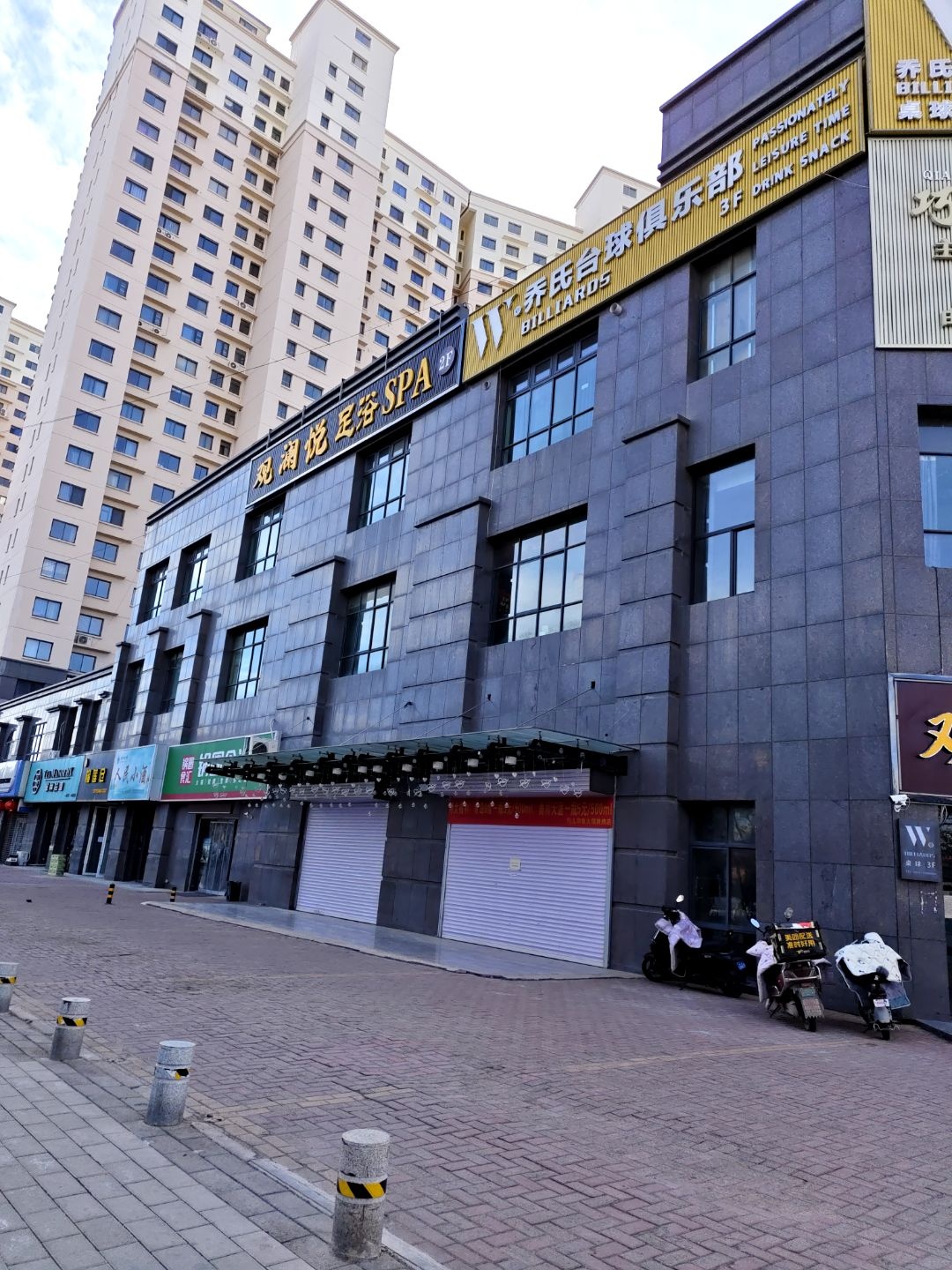 乔氏台球(长庆大道店)