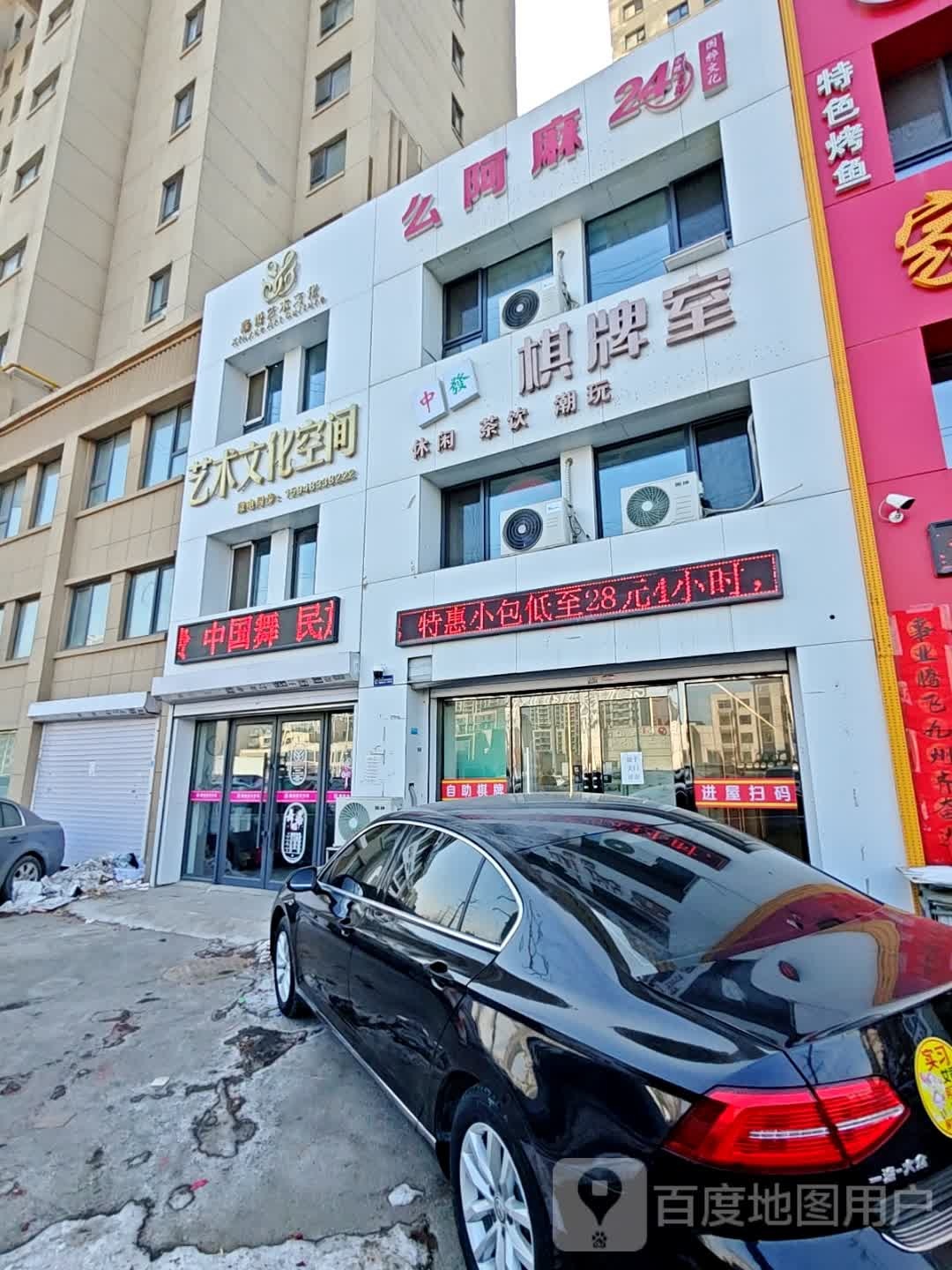 棋开德胜棋牌室