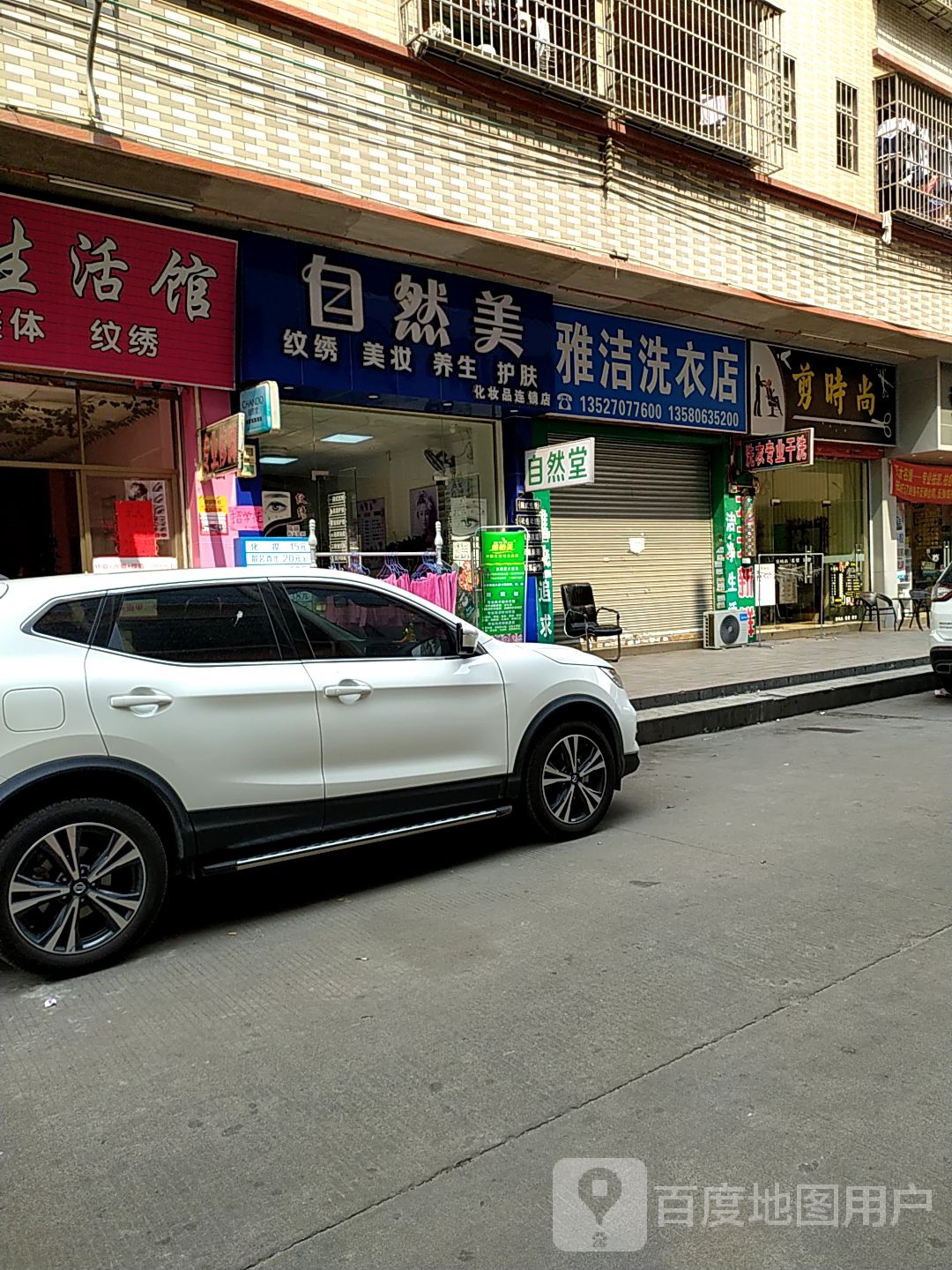 剪时尚