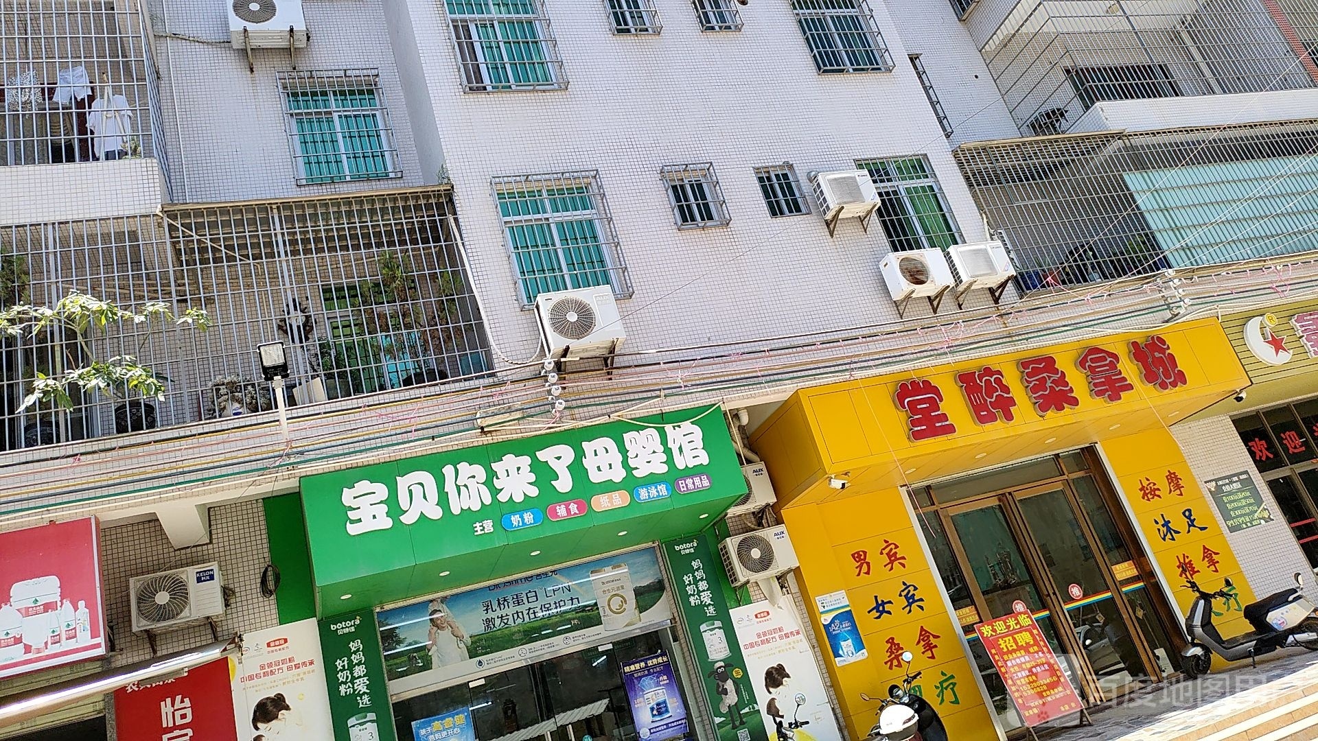 堂醉桑拿城