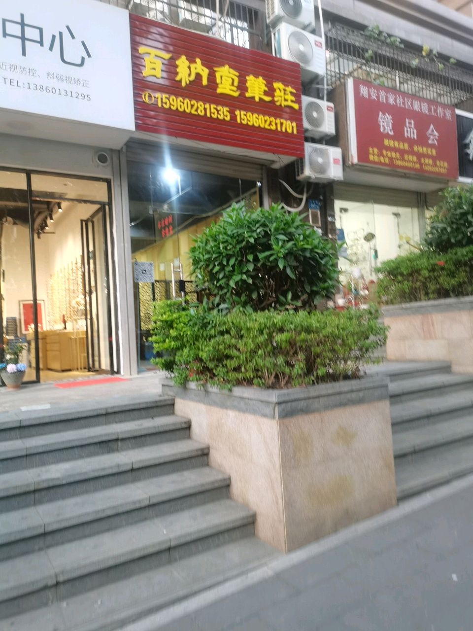 翔安首家社区眼镜工作室