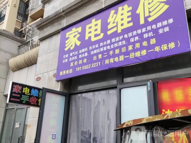 舒城今天家电维修部(S241店)