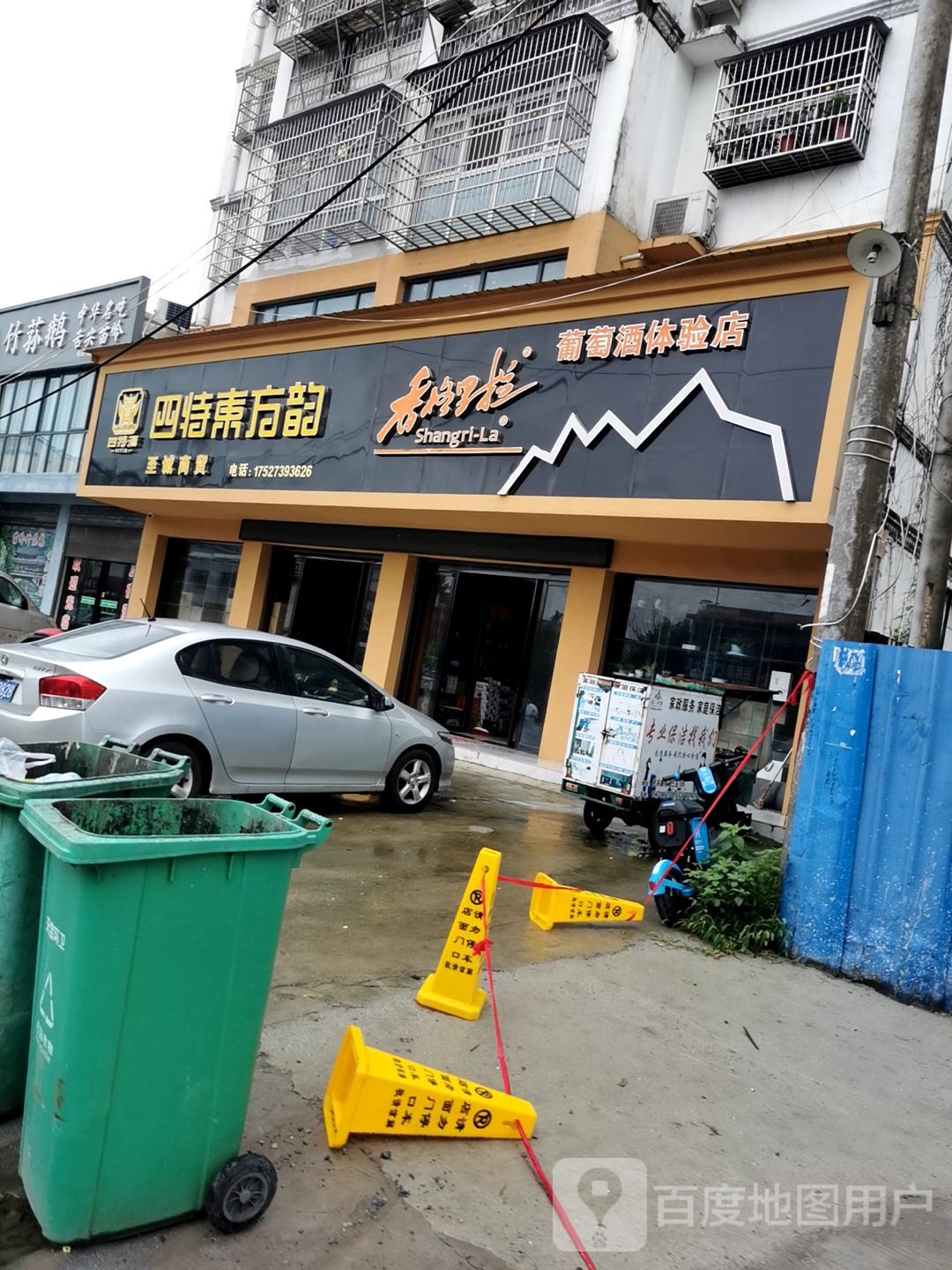 潢川县四特东方韵(民兵路店)