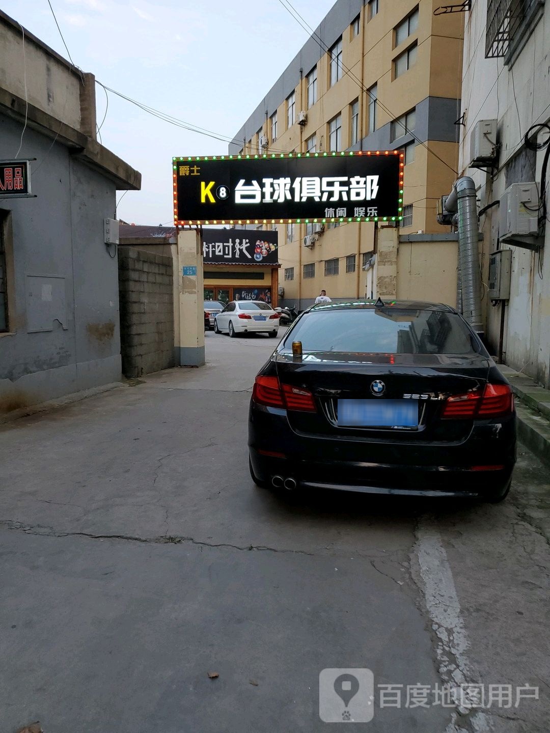 爵士K8太球俱乐部