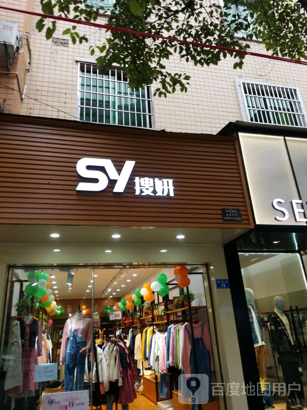 搜妍