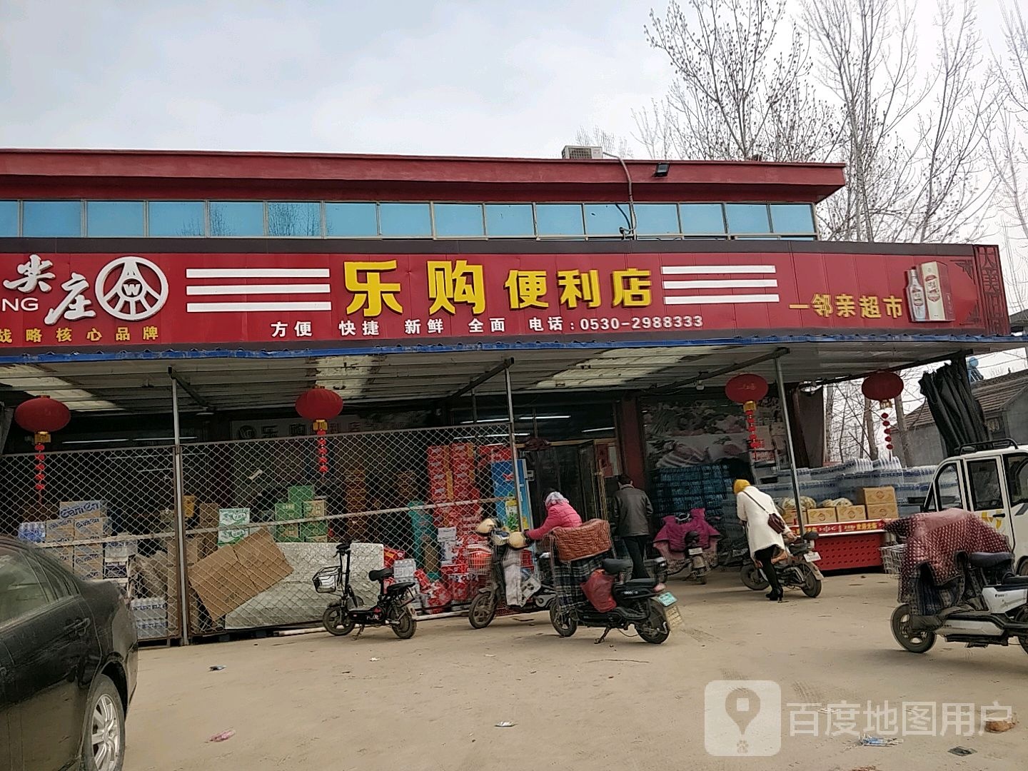 乐购便利店(葛庄店)