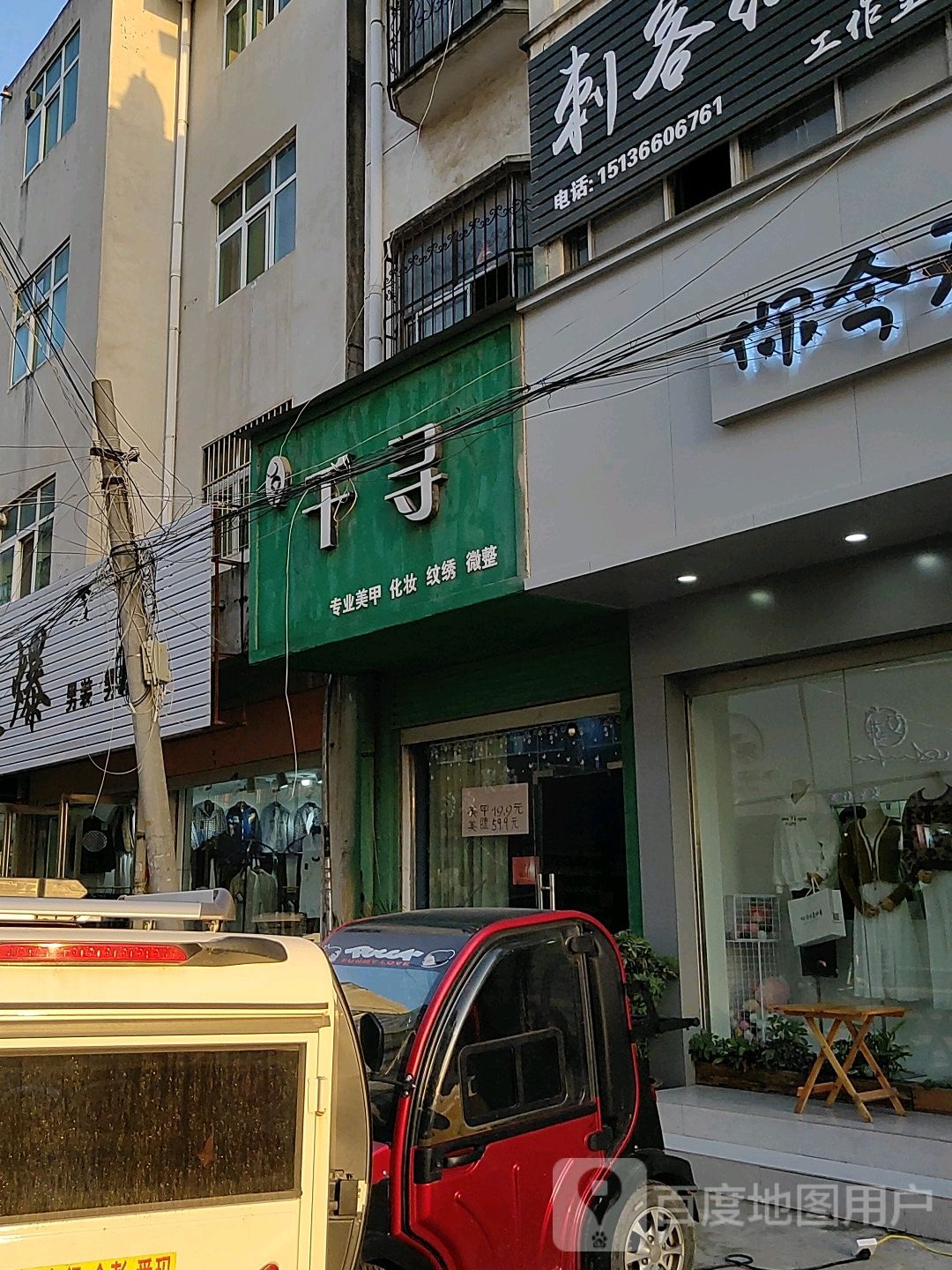 千寻美甲(大同路店)