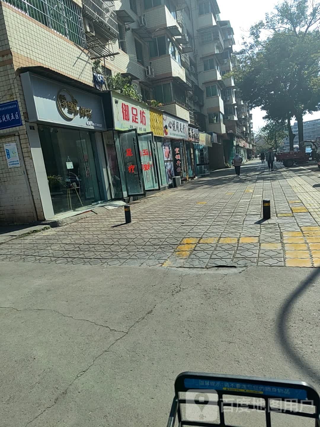 御足堂坊(政府东路二段店)