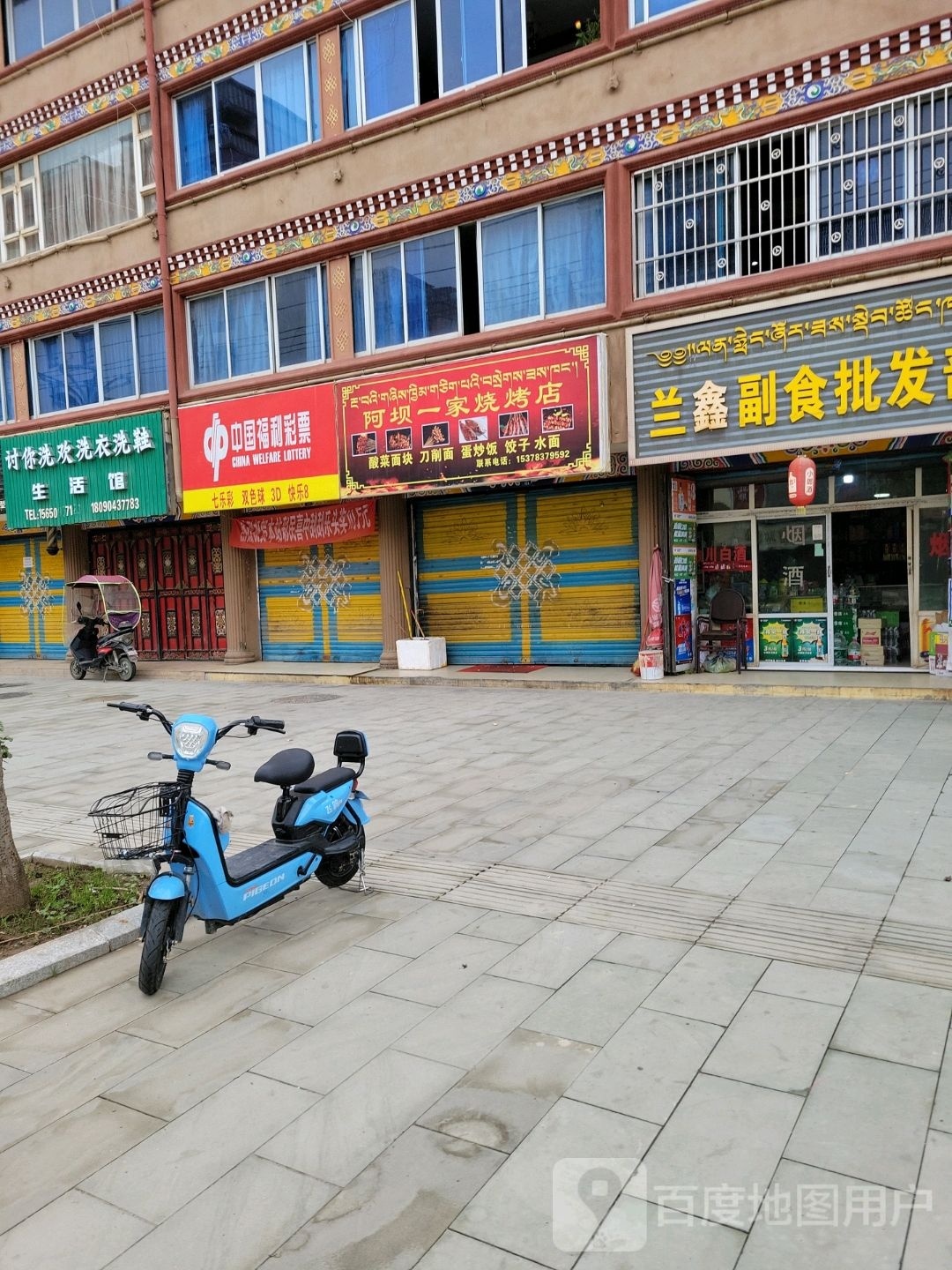 潘家元烧烤