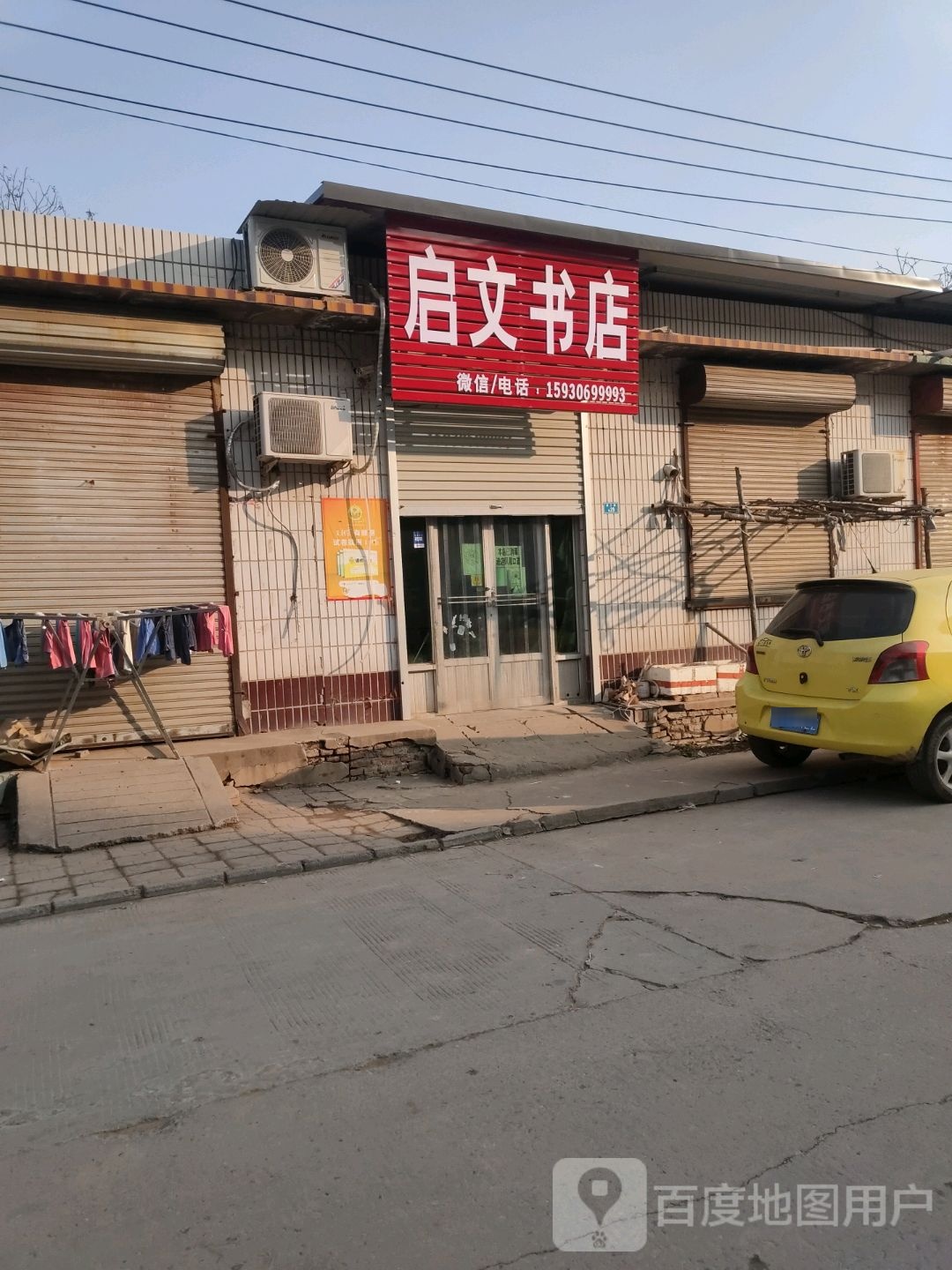 启全文书店