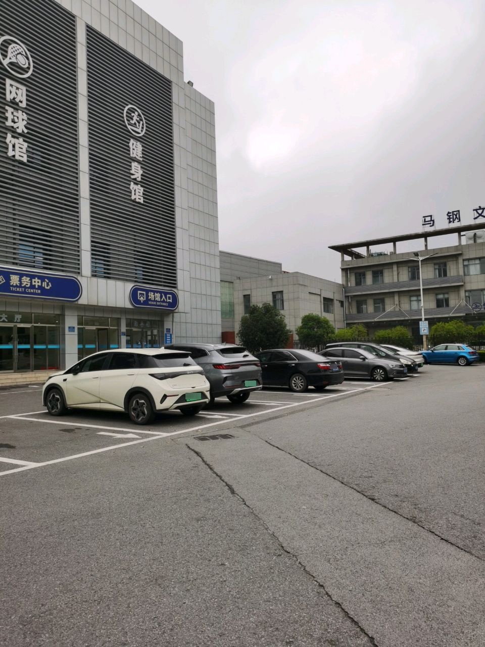 马钢游泳馆