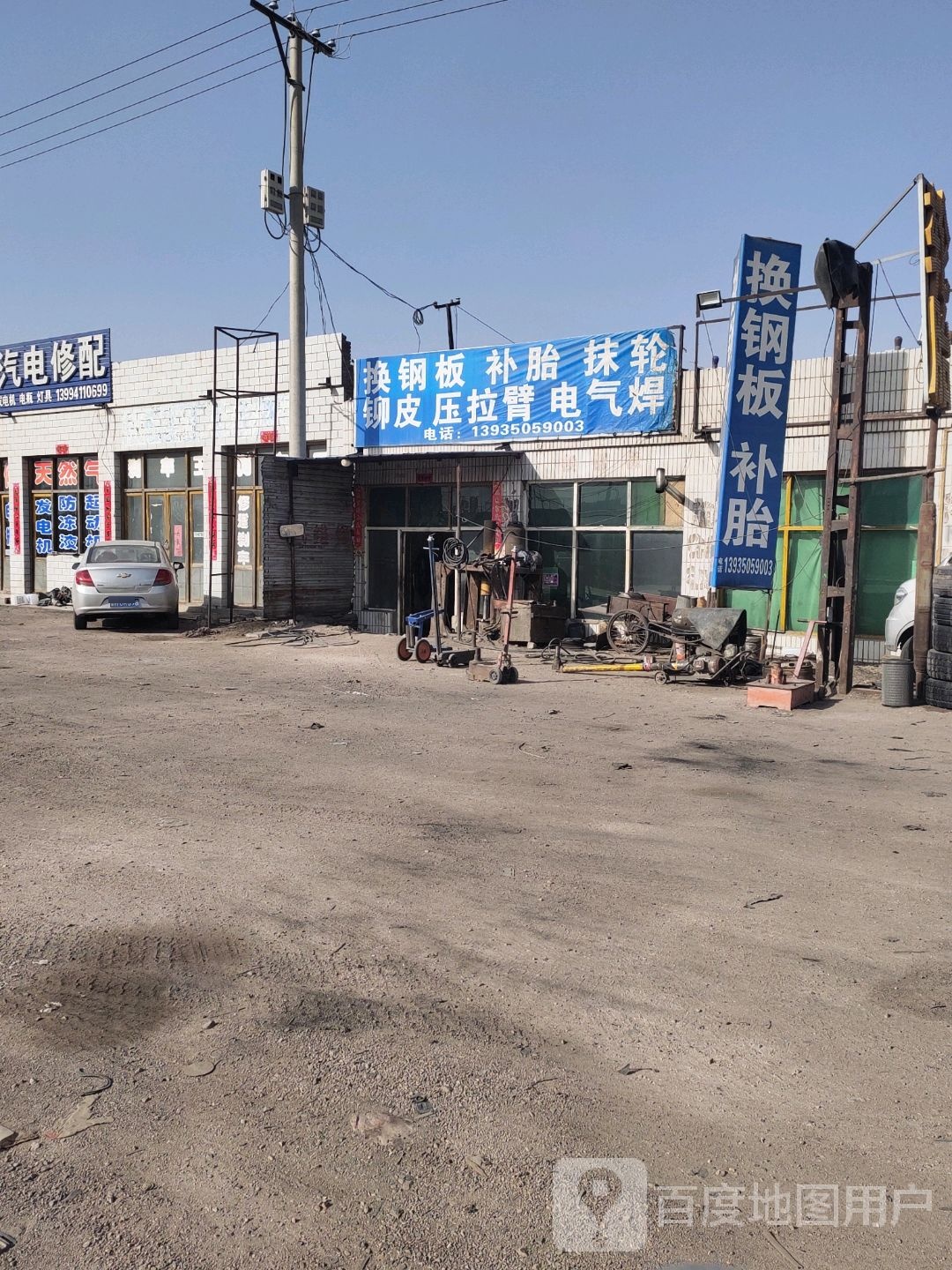 换钢板武补胎