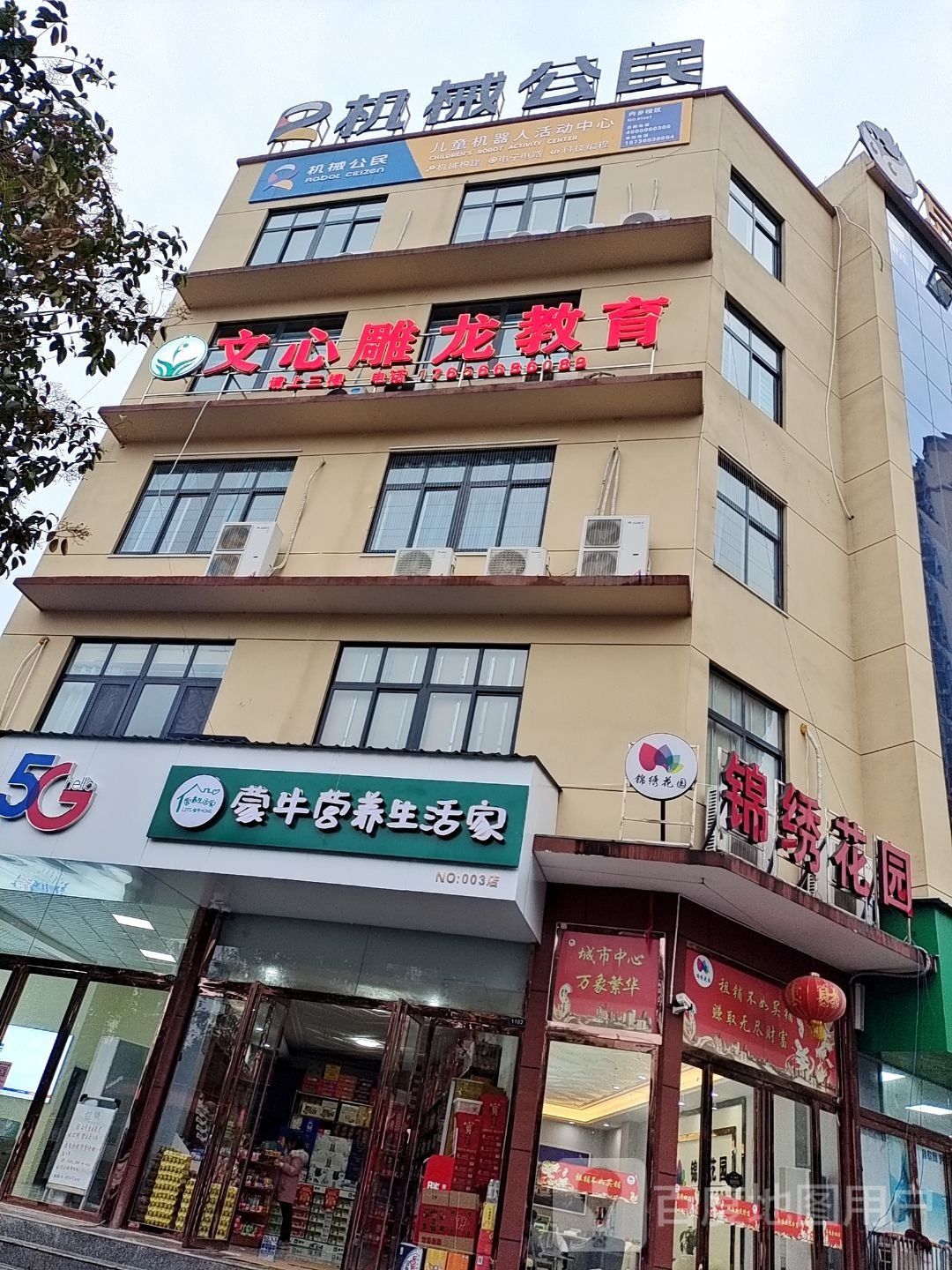 内乡县蒙牛营养生活家(县衙路店)