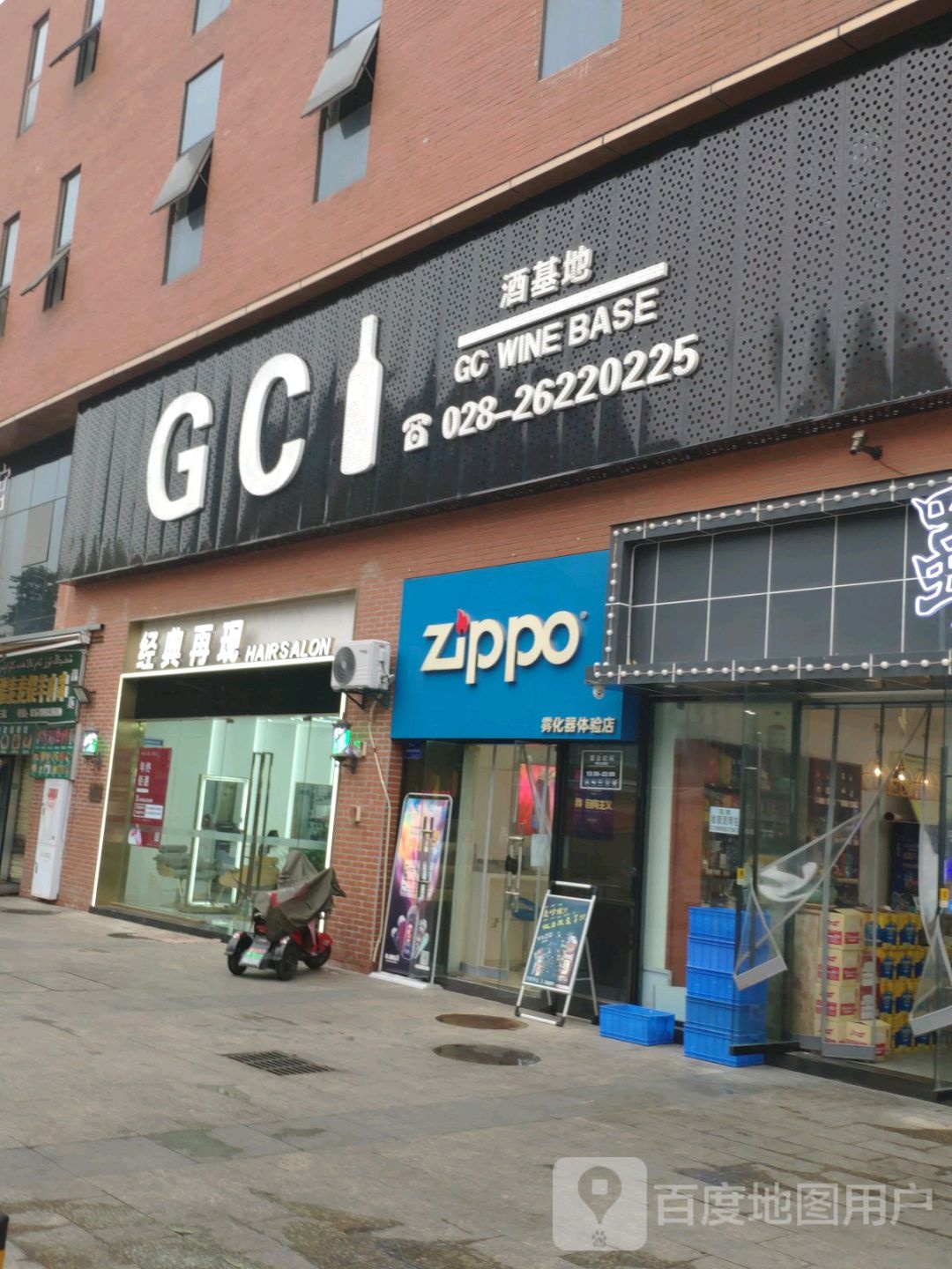 GC酒基地