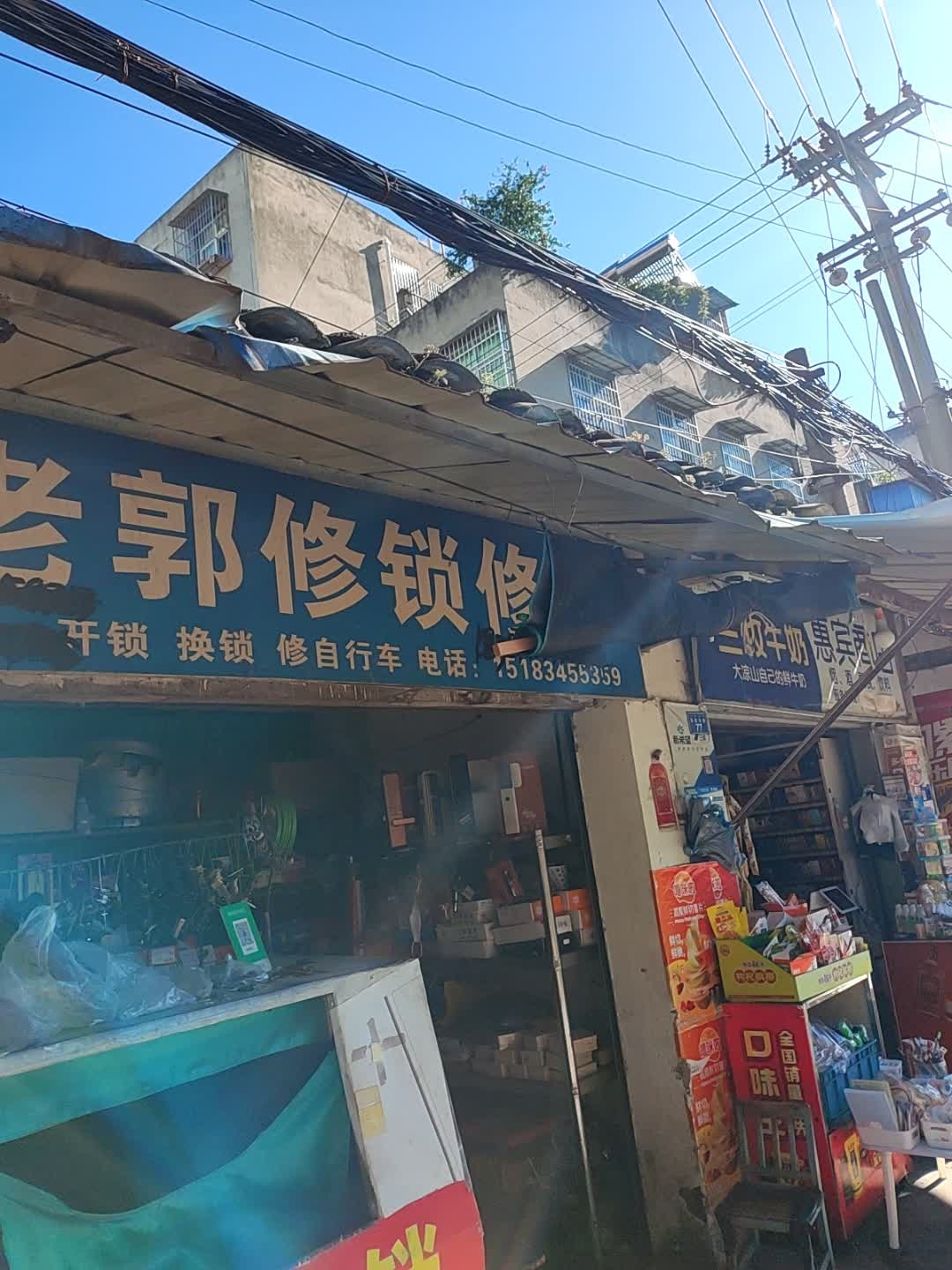 老郭开锁修锁配钥匙修车汽车钥匙